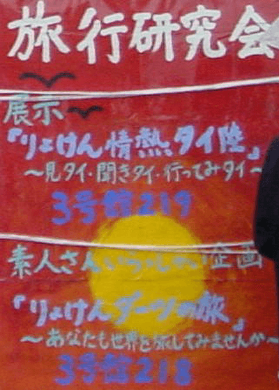 2003年龍祭瀬田