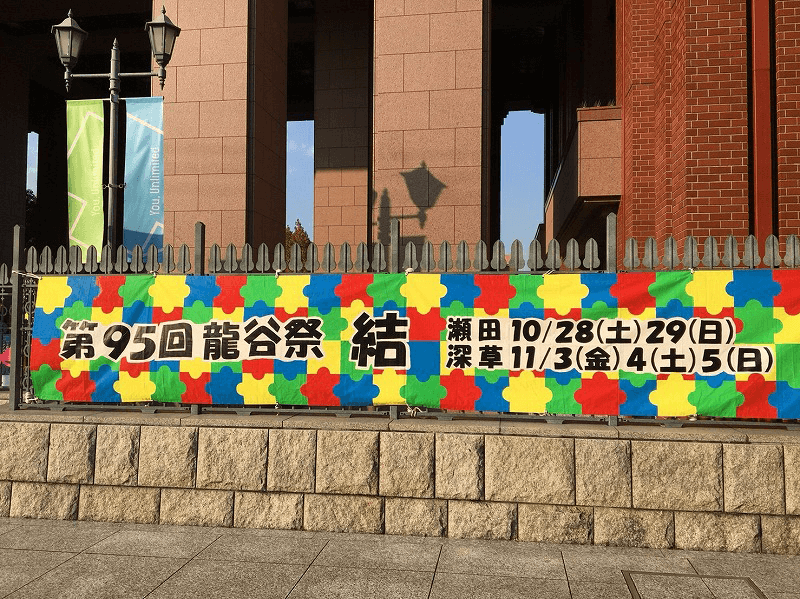 2017龍祭