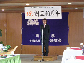 40周年記念パーティー