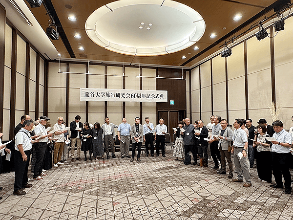 旅行研究会OB会60周年記念式典