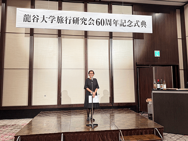 旅行研究会OB会60周年記念式典