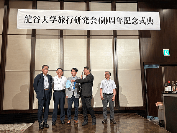 旅行研究会OB会60周年記念式典