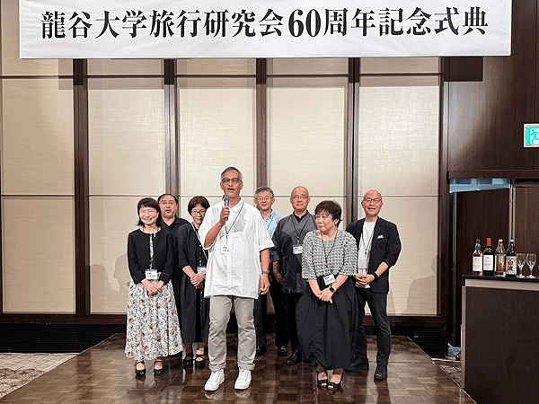 旅行研究会OB会60周年記念式典
