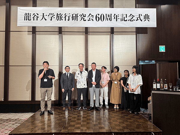 旅行研究会OB会60周年記念式典