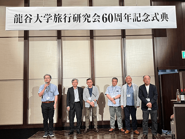 旅行研究会OB会60周年記念式典
