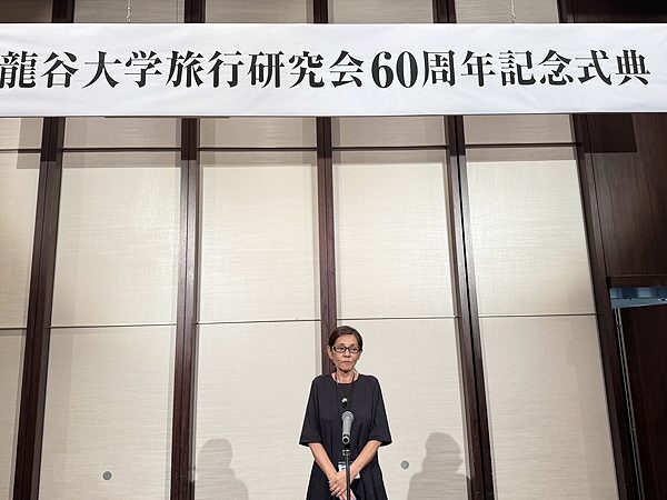 旅行研究会OB会60周年記念式典